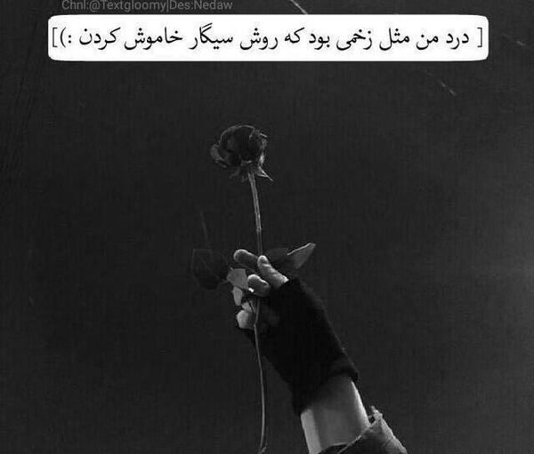عکس های غمگین زخمی