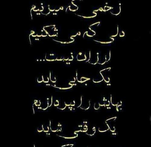 عکس های غمگین زخمی