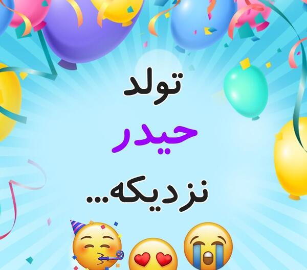 عکس حیدر صالح