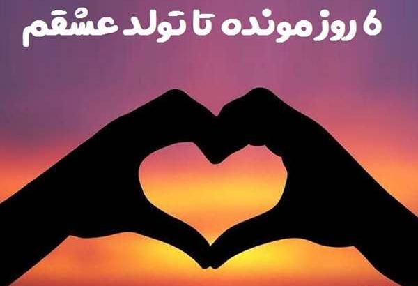 عکس نوشته جواد عشقمه