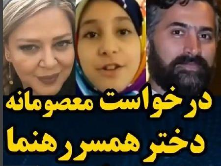 عکس فرزند دوم بهاره رهنما