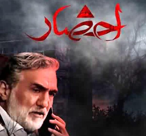 عکس جن سریال احضار شبکه یک