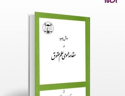 عکس محمدجعفر جعفری لنگرودی