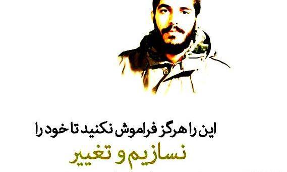 عکس نوشته های شهید ابراهیم هادی