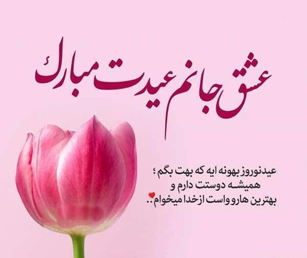 عکس سال نو مبارک 1403