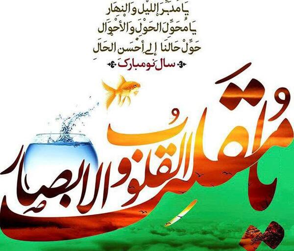 عکس سال نو مبارک 1403