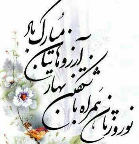 عکس سال نو مبارک 1403