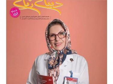 عکس فاطمه قائم مقامی