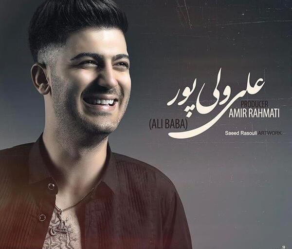 عکس دوست دختر واقعی علی بابا