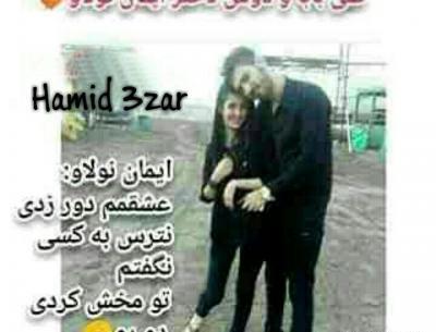 عکس دوست دختر واقعی علی بابا