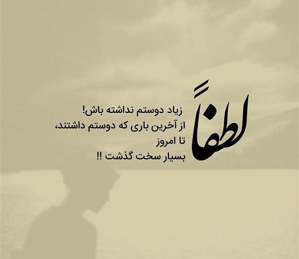 عکس نوشته گذشت ولی سخت گذشت