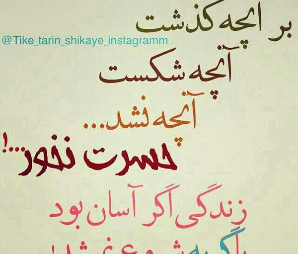 عکس نوشته گذشت ولی سخت گذشت