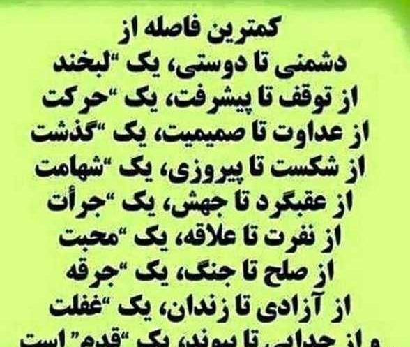 عکس نوشته گذشت ولی سخت گذشت