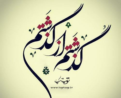 عکس نوشته گذشت ولی سخت گذشت