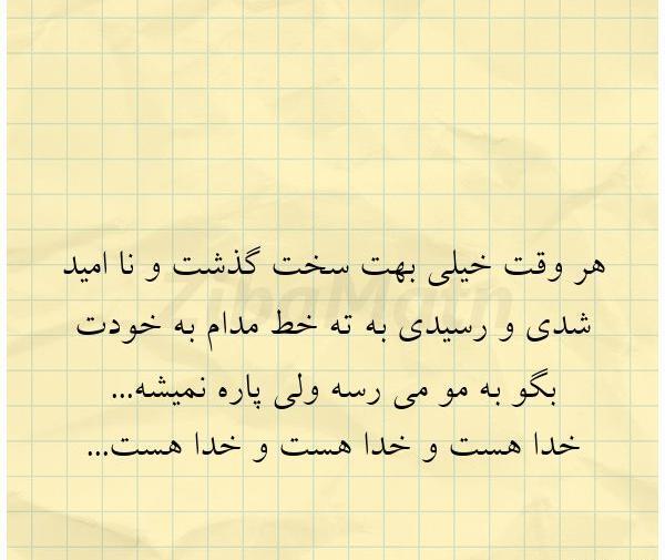 عکس نوشته گذشت ولی سخت گذشت