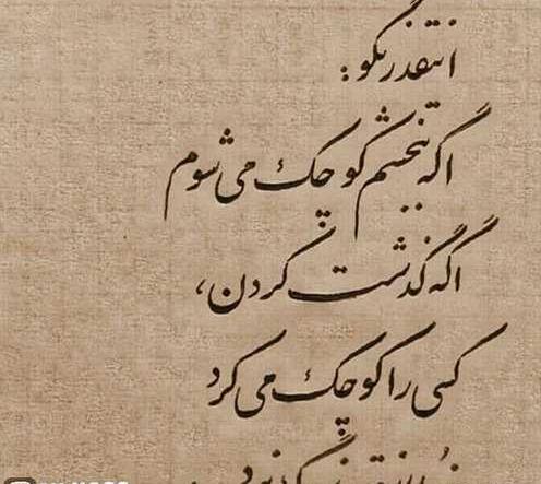 عکس نوشته گذشت ولی سخت گذشت