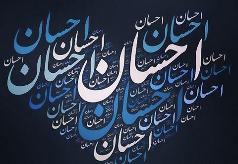 عکس نوشته احسان و مینا