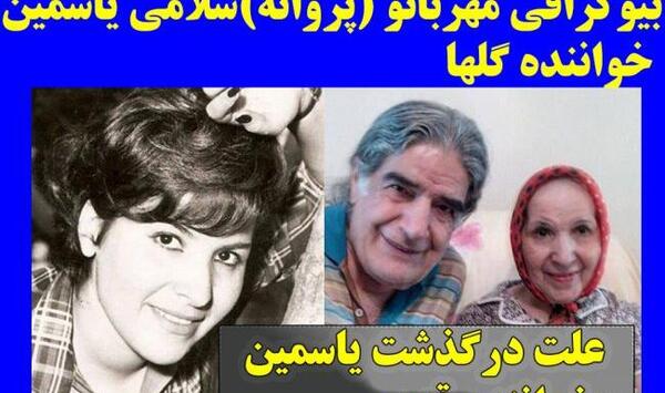 عکس پروانه خواننده قدیمی