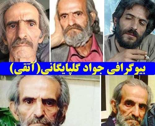 عکس جواد گلپایگانی وهمسرش