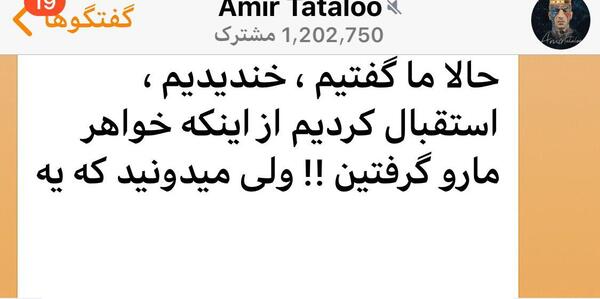 عکس خواهر تتلو
