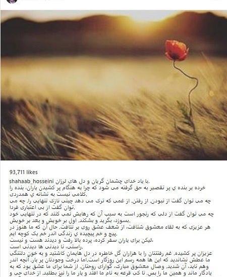 عکس شهاب لرستانی