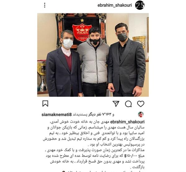 عکس ابراهیم شکوری خبرنگار