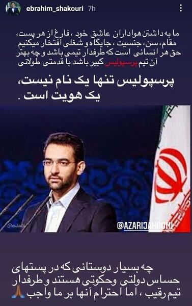 عکس ابراهیم شکوری خبرنگار
