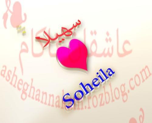 عکس نوشته ابوالفضل و زینب