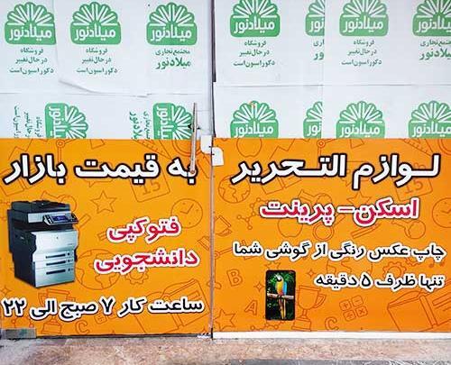 عکس استیکر شستن ظرف