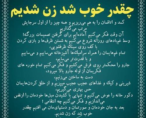 عکس زیبا همراه با متن