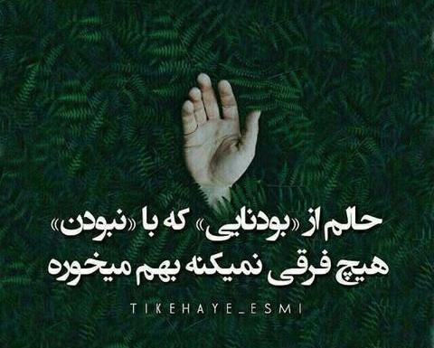عکس زیبا همراه با متن