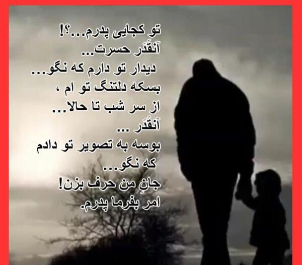 عکس نوشته بابا که نداشته باشی