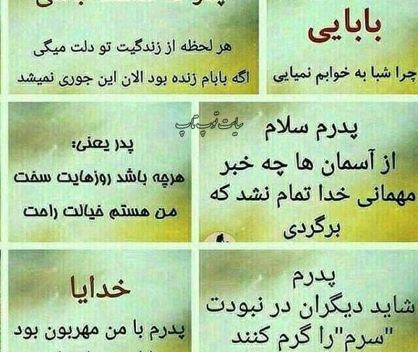 عکس نوشته بابا که نداشته باشی