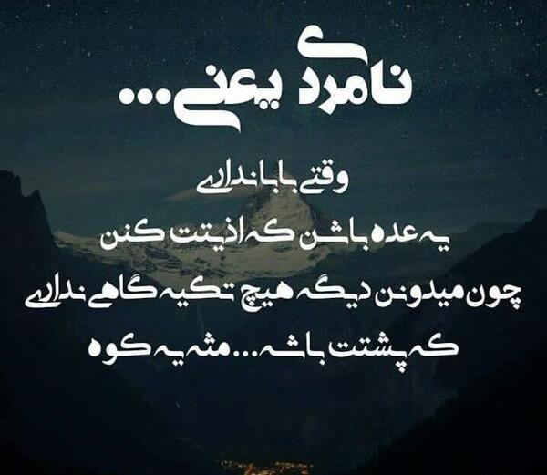 عکس نوشته بابا که نداشته باشی