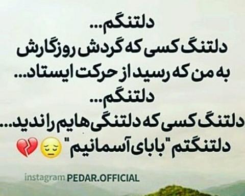 عکس نوشته بابا که نداشته باشی