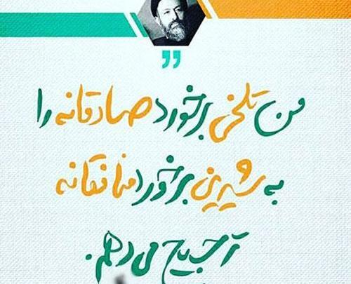 عکس استوری صداقت