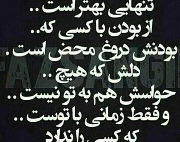 عکس استوری صداقت