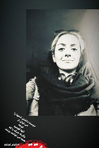 عکس بیتا همتی