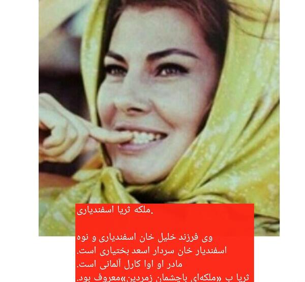 عکس خلیل خان اسفندیاری