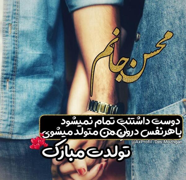 عکس نوشته امیر و مبینا