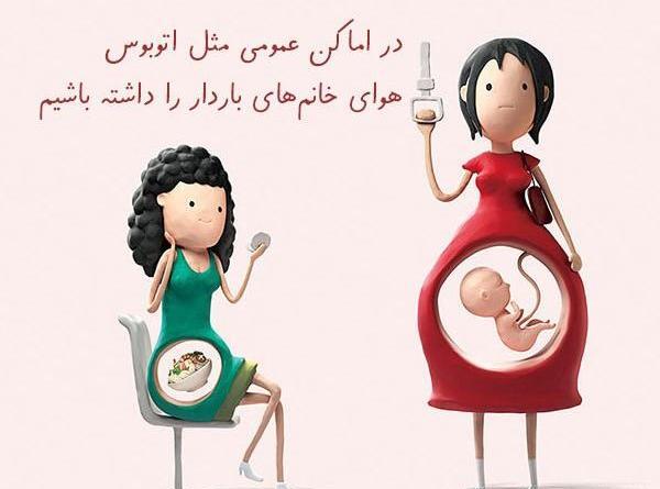 عکس بارداری سرنا امینی