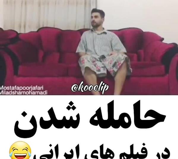 عکس بارداری سرنا امینی