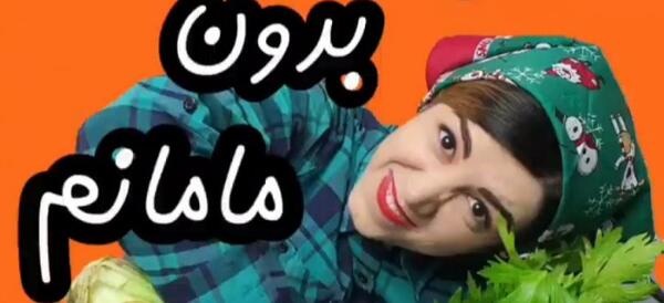 عکس بارداری سرنا امینی