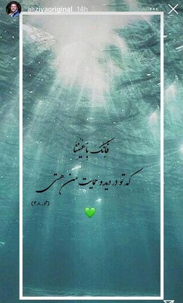 عکس استوری زیبا مذهبی