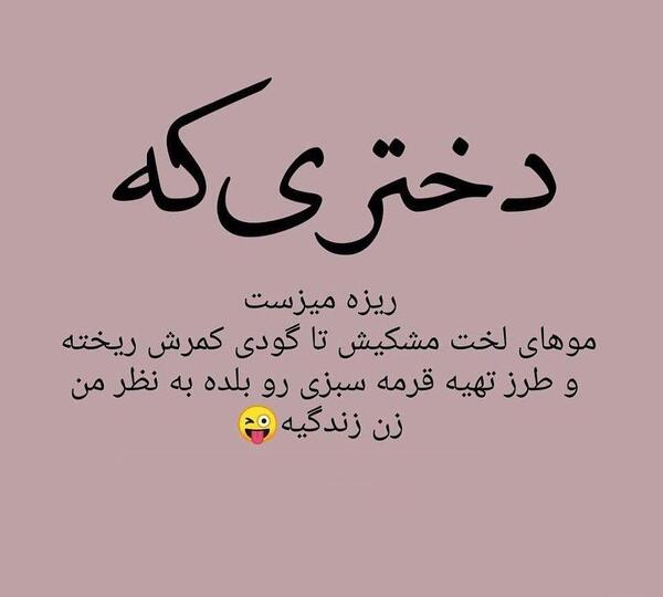 عکس کارتونی قورمه سبزی