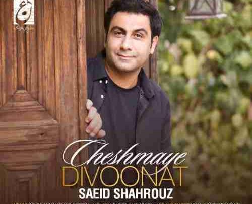 عکس سعید شهروز