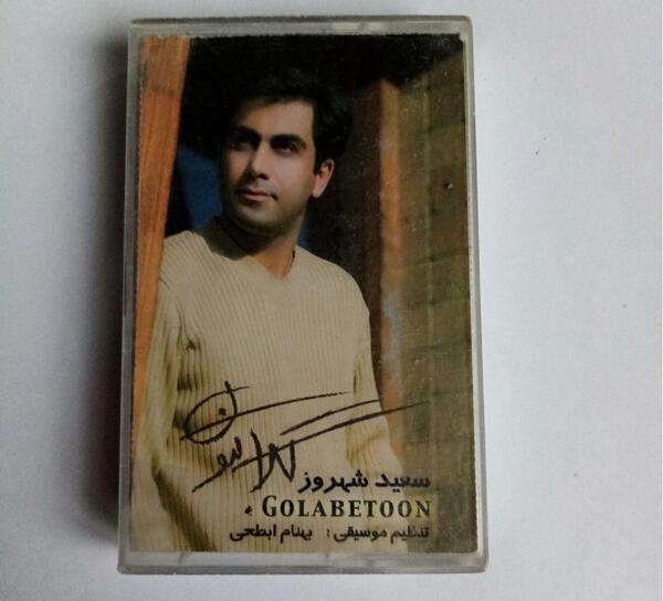 عکس سعید شهروز