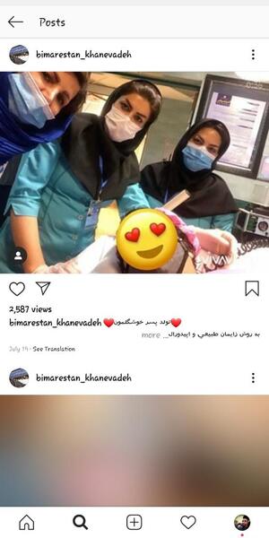 عکس دکتر خورشید عراقی