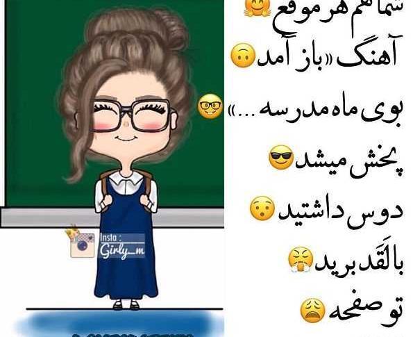عکس برای پروفایل مدرسه