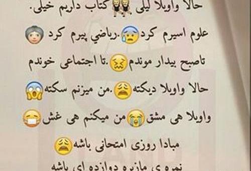 عکس برای پروفایل مدرسه